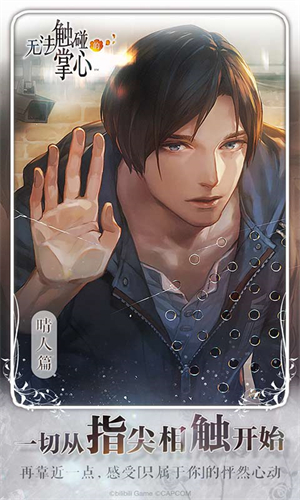 无法触碰的掌心台服