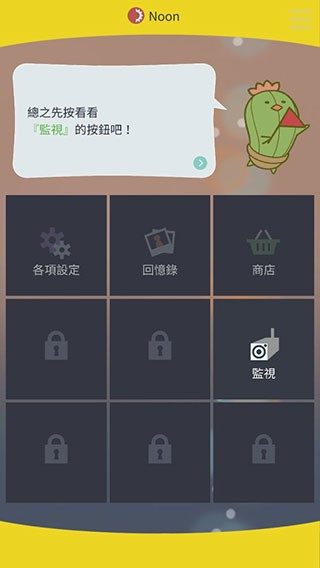 无法触碰的掌心台服