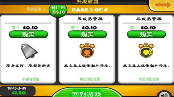 老爹汉堡店安卓版