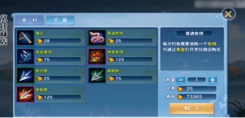 新剑侠情缘单机版