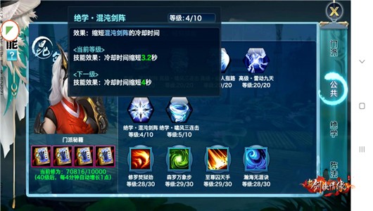 新剑侠情缘单机版