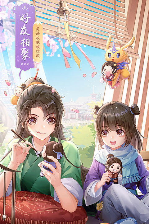 武林外传十年之约手游