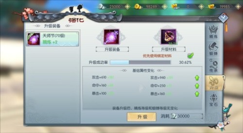 武林外传十年之约手游