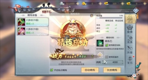 武林外传十年之约手游