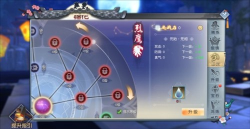 武林外传十年之约手游