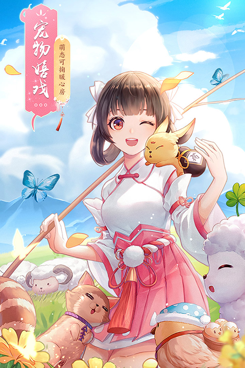 武林外传十年之约手游