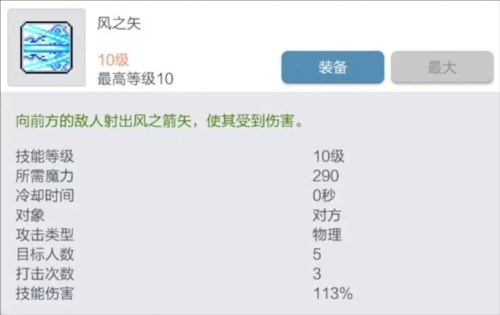 冒险岛枫之传说国际服