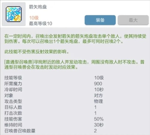 冒险岛枫之传说国际服