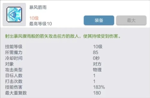 冒险岛枫之传说国际服
