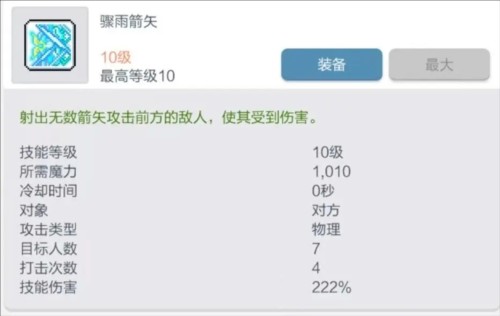 冒险岛枫之传说国际服