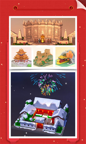 我爱拼模型最新版