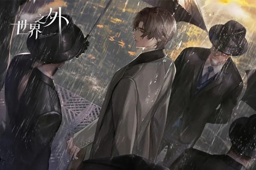 世界之外最新版