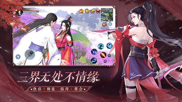 倩女幽魂手游vivo版