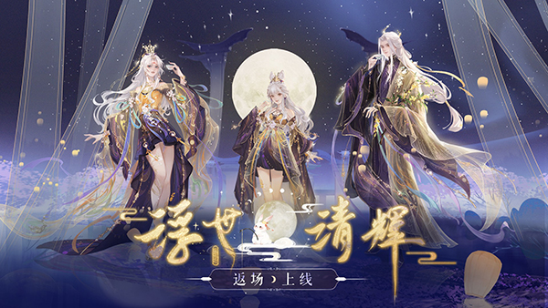 倩女幽魂手游vivo版