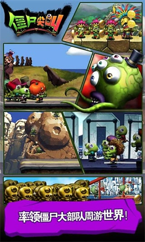 僵尸尖叫2016老版本