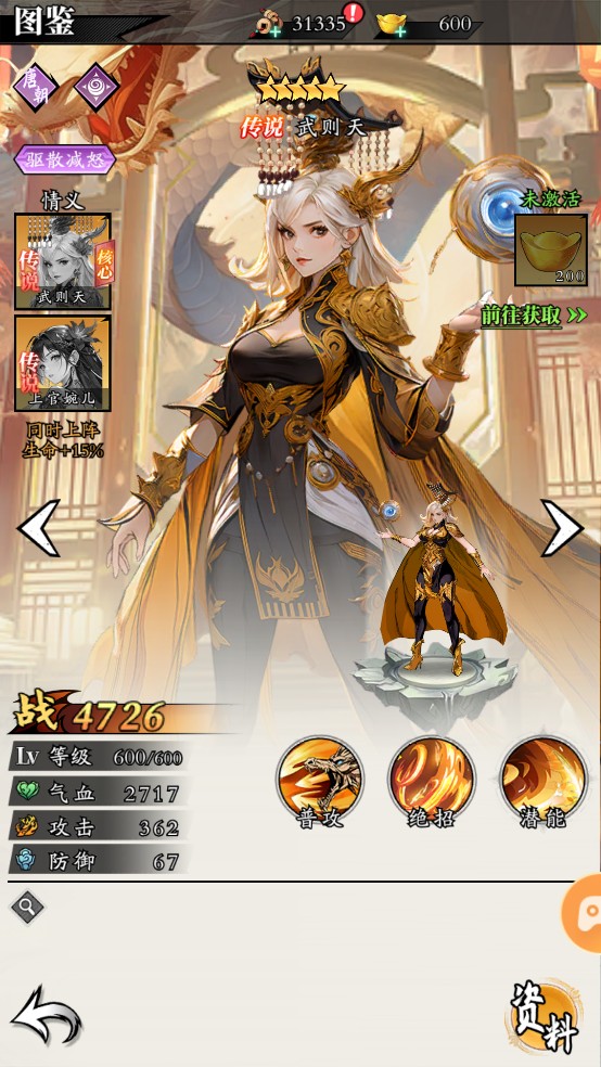 春秋玄奇最新版