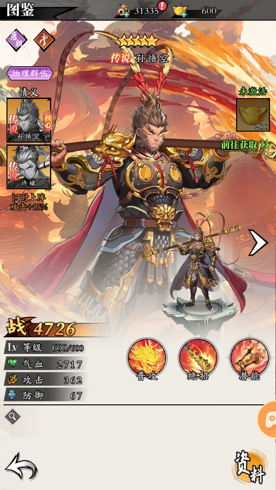 春秋玄奇最新版