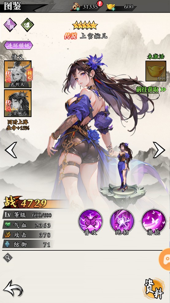 春秋玄奇最新版