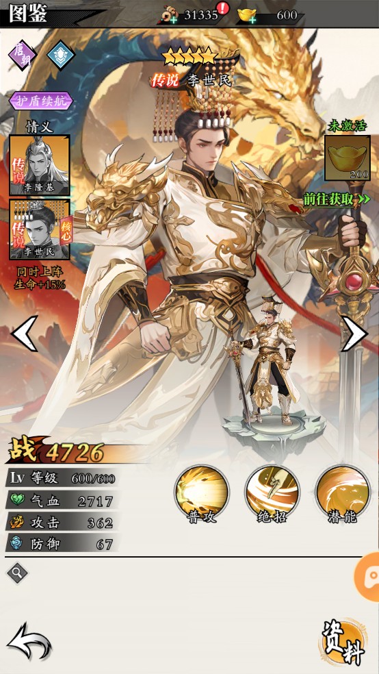 春秋玄奇最新版