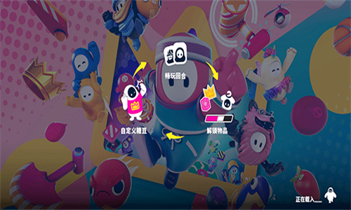 糖豆人终极淘汰赛国际服