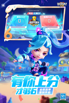 逃跑吧少年官服