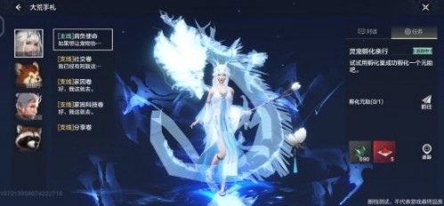 妄想山海免费版