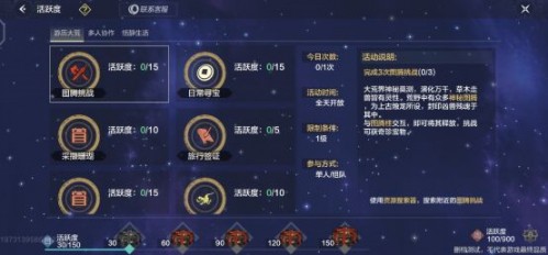 妄想山海免费版