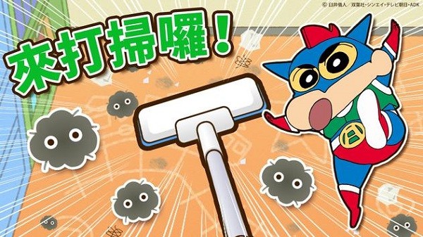 蜡笔小新之小帮手大作战安卓免费版