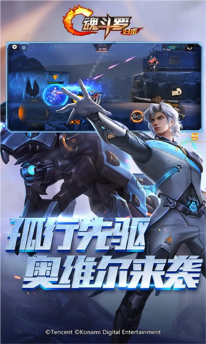 魂斗罗归来安卓版