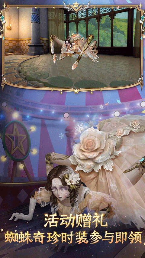 第五人格益玩版