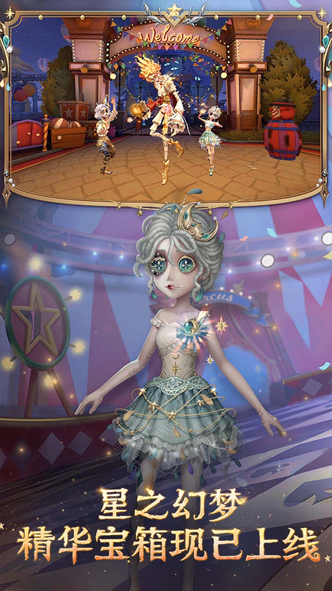 第五人格益玩版