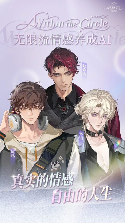 永恒之径手游最新版