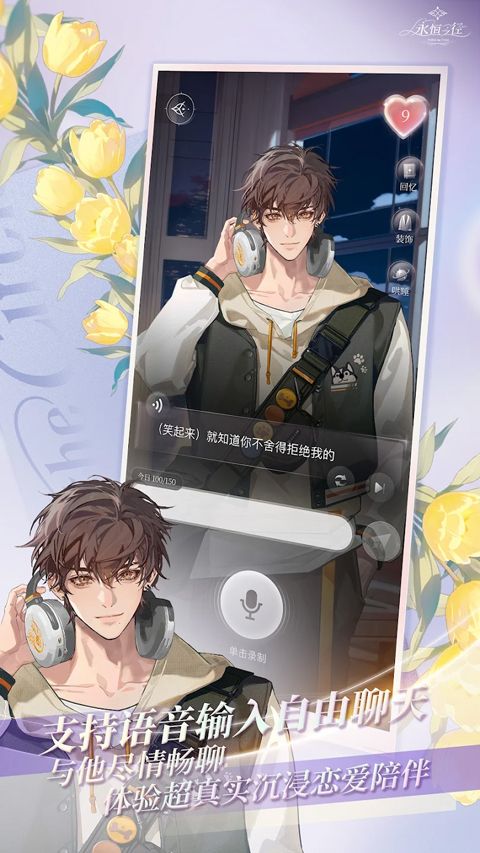 永恒之径手游最新版