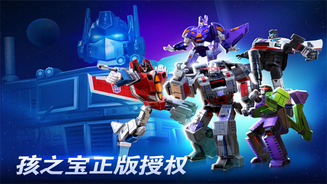 变形金刚地球之战国际服最新版