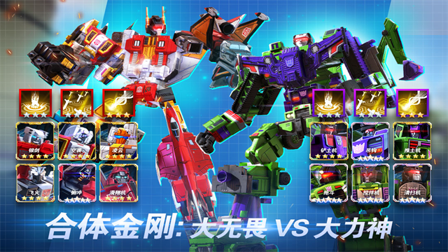 变形金刚地球之战国际服最新版