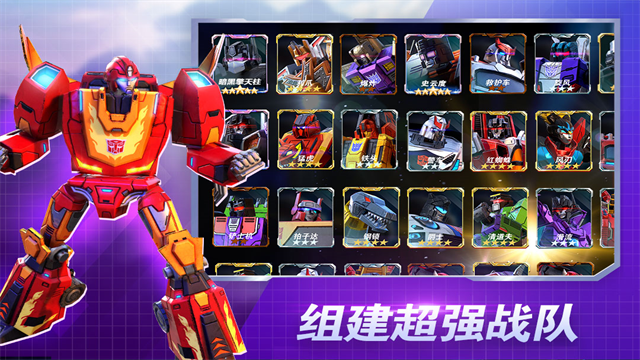 变形金刚地球之战国际服最新版