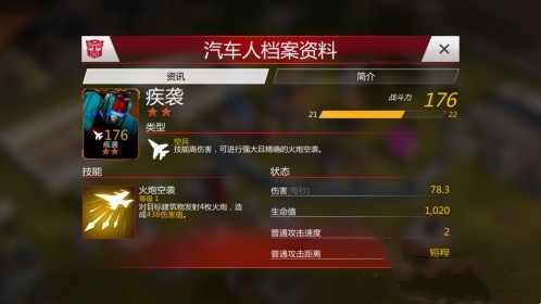 变形金刚地球之战国际服最新版