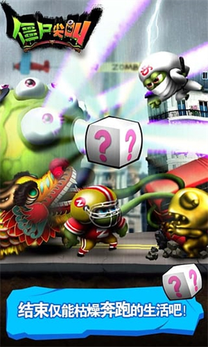 僵尸尖叫2016老版本