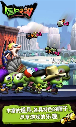 僵尸尖叫2016老版本