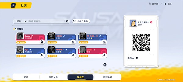 香肠派对国际服2025