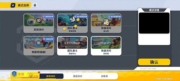 香肠派对正式服