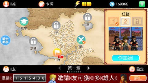 英雄大作战手机版