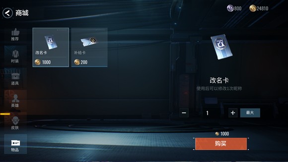 零号任务国际服