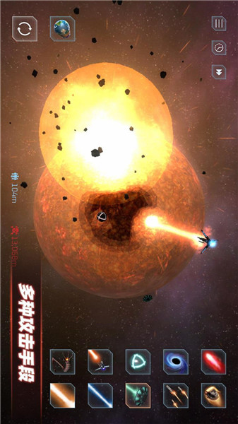 星战模拟器中文版