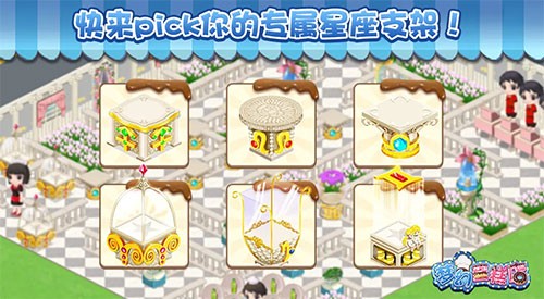 梦幻蛋糕店安卓版