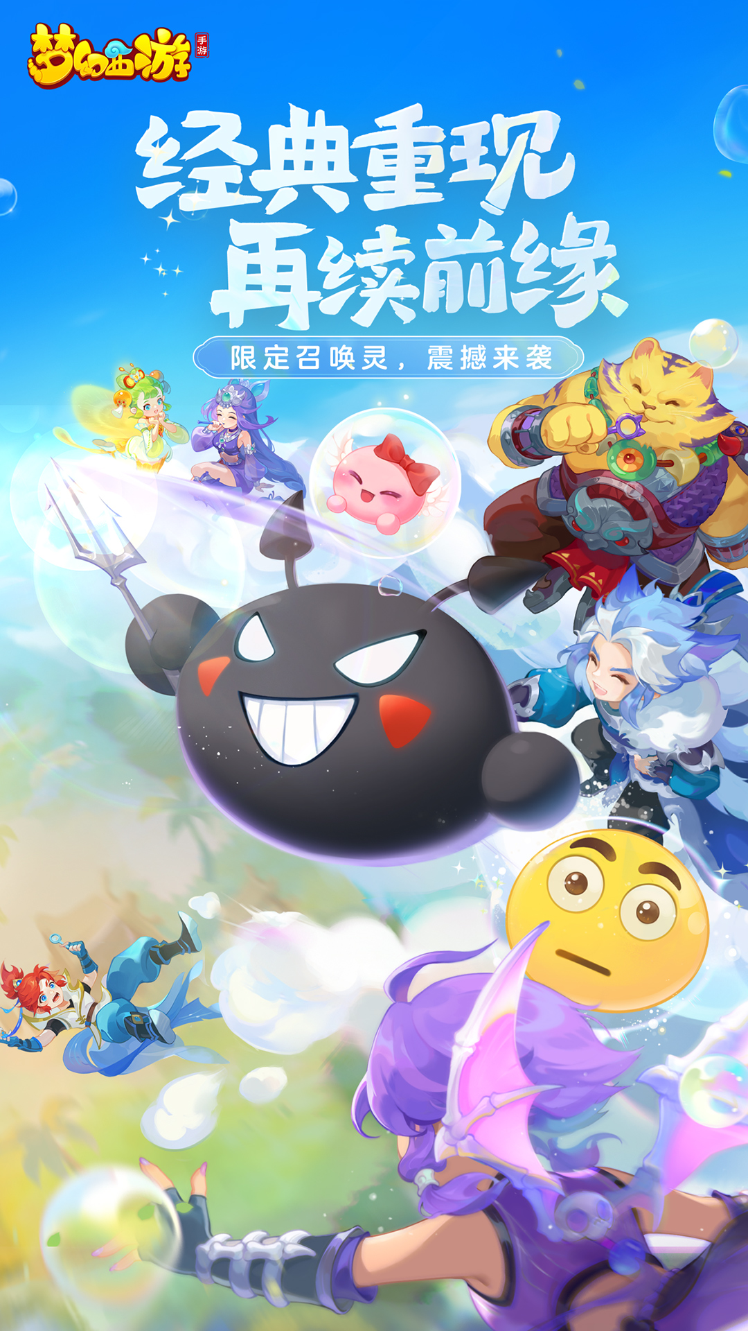 梦幻西游互通版安卓版