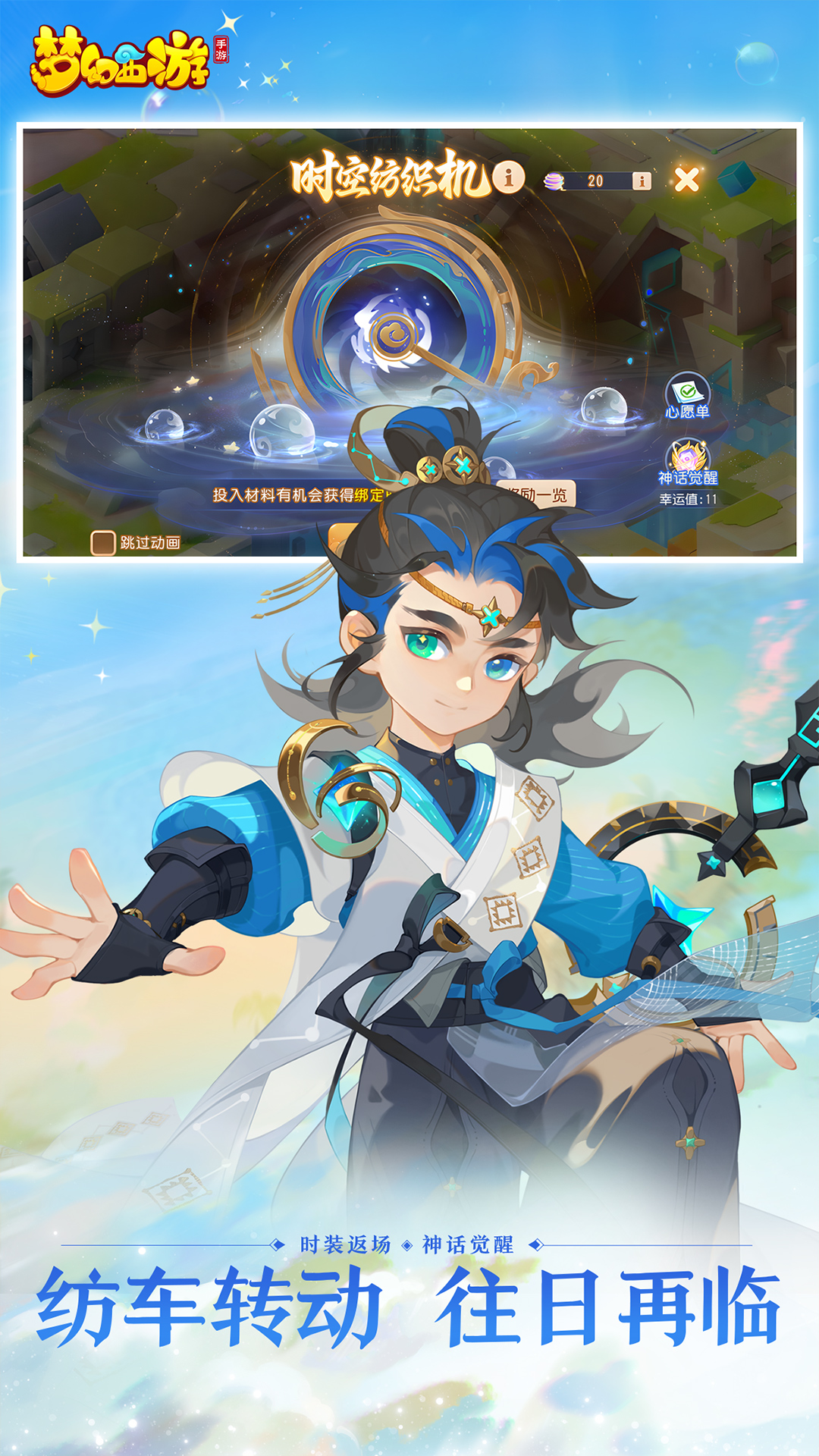 梦幻西游互通版安卓版