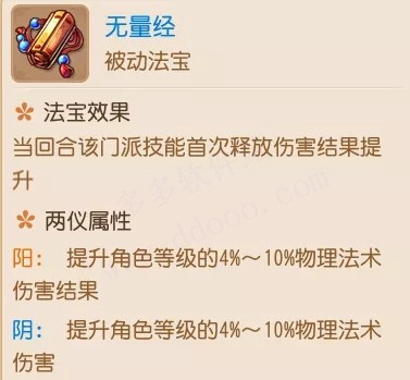 梦幻西游互通版安卓版