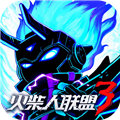 火柴人联盟3九游版