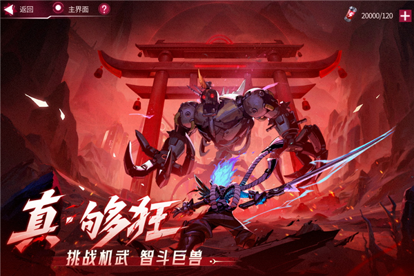 火柴人联盟3九游版